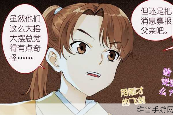 狐妖小红娘手游妖帝传第五章通关秘籍