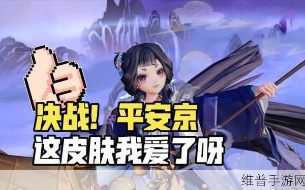 决战平安京,获取安倍晴明的终极指南