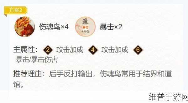 阴阳师手游攻略，揭秘彼岸花六星毕业御魂搭配
