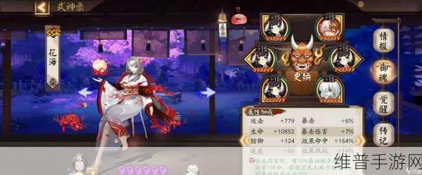 阴阳师手游攻略，揭秘彼岸花六星毕业御魂搭配