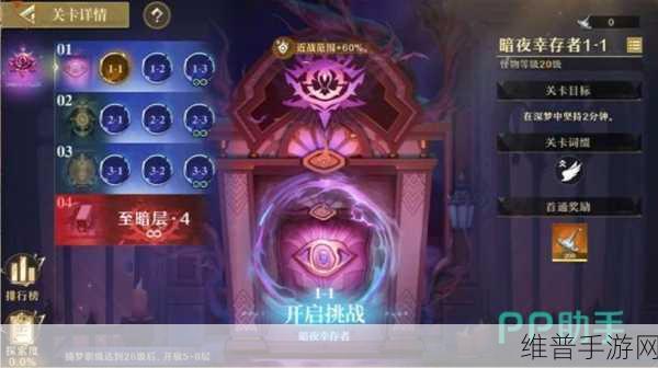 手游无尽梦回,灵装强化与深造的终极指南