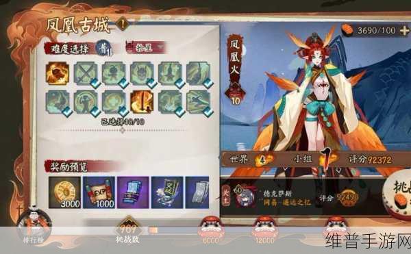 阴阳师手游，凤凰火御魂搭配深度解析与实战提升策略