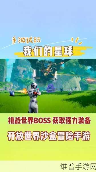 探索创造吧我们的星球，合作社加入全攻略