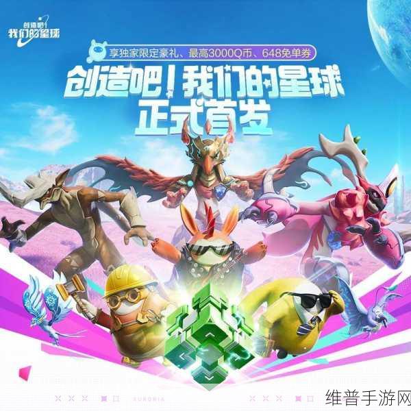 探索创造吧我们的星球，合作社加入全攻略