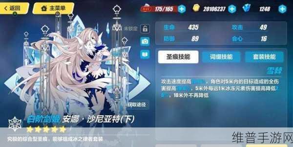崩坏 3 岁华至味圣痕套装全方位解析