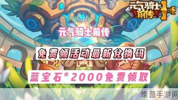 元气骑士前传，全面解析磨练石获取方法