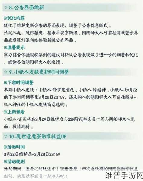 阴阳师 SSR 碎片赠送秘籍，让珍稀式神不再遥远