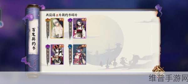 阴阳师 SSR 碎片赠送秘籍，让珍稀式神不再遥远