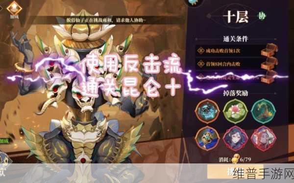 山海镜花昆仑10低配三星打法深度解析
