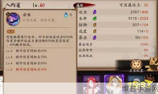 阴阳师入内雀技能强度详细解析，战斗中的全能守护者