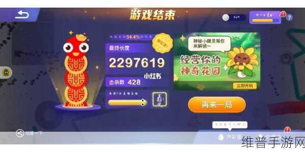 贪吃蛇大作战,变大变长的终极攻略