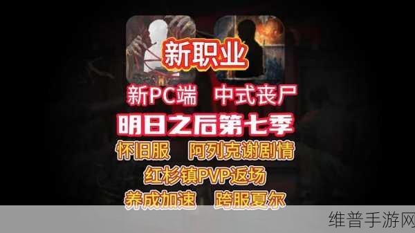 明日之后茅斯沼泽,深入探索感染者变异之谜