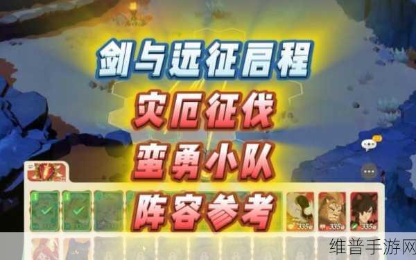 剑与远征启程，贝利尔实力全解与阵容妙搭