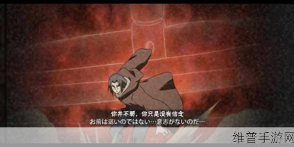 火影忍者手游晓鼬对决技巧深度分享