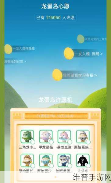 蛋仔派对勇闯龙蛋岛，最新兑换码全攻略