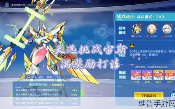 奥拉星手游，深度解析宙斯获取与特性