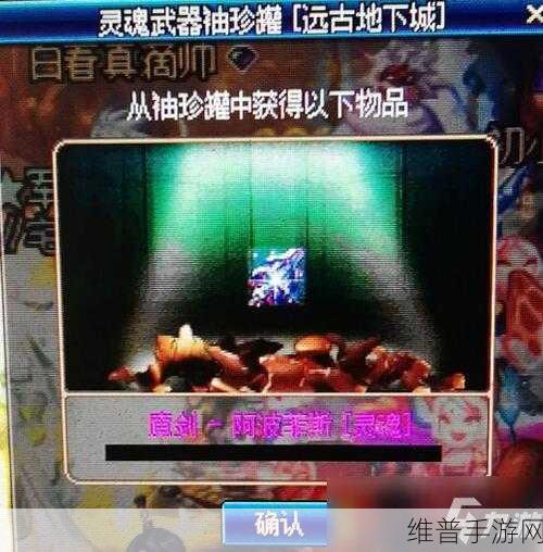 DNF手游攻略,5.21新副本详解,自选灵魂武器礼盒与绝版魔剑等你拿