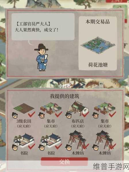 江南百景图深度攻略，揭秘工部严大人的所求之物