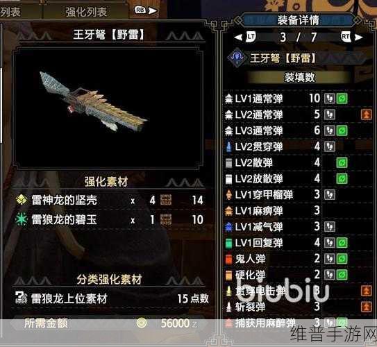 怪物猎人崛起曙光，贯通重弩配装深度解析