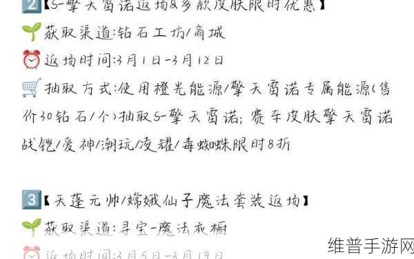 QQ飞车手游嫦娥七号返场攻略，掌握最佳获取时机