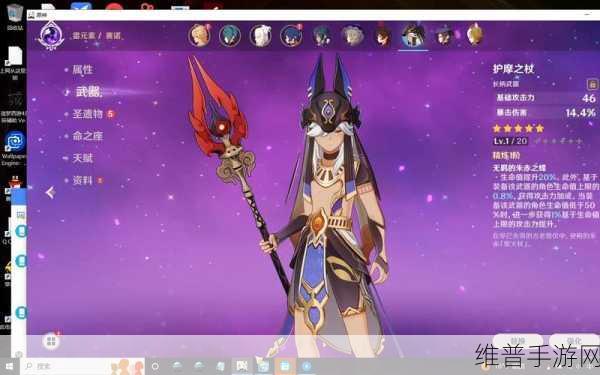 原神赛诺上线时间全解析，探索神秘世界的五星角色