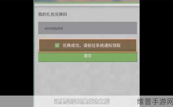 我的世界2024年钻石兑换码大全，MC最新有效兑换码攻略