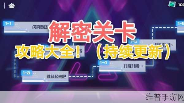 凹凸世界手游 1-17 关卡通关秘籍大揭秘