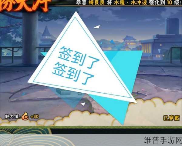 火影忍者手游攻略,猿飞未来签到活动详解及补救措施