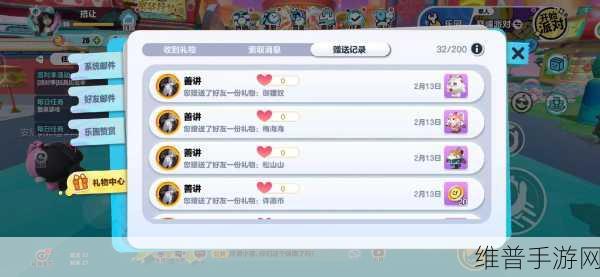蛋仔派对中查看蛋币使用记录的全攻略