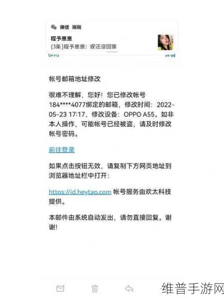 光遇号丢失不用慌，OPPO渠道服找回攻略