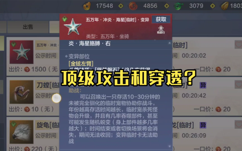 妄想山海，深度解析金之纹的用法与攻略