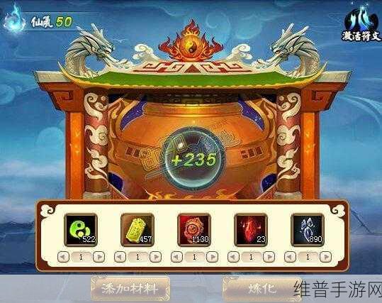 神仙道境界点分配秘籍，登顶修为巅峰
