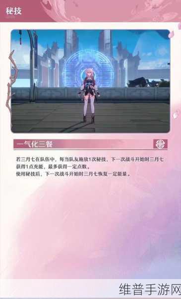 崩坏星穹铁道，三月七练剑笔记获取全攻略