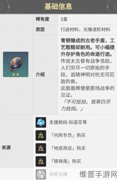 崩坏星穹铁道,三月七练剑笔记获取全攻略