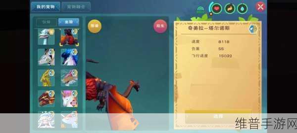创造与魔法，坐骑攻略大揭秘
