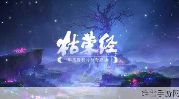 影之诗5月4日震撼公测，五十包卡等你开启狂欢之旅