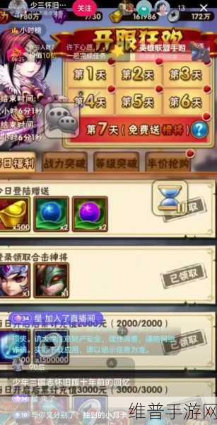 少年三国志神兵系统全方位解析
