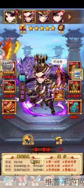 少年三国志神兵系统全方位解析