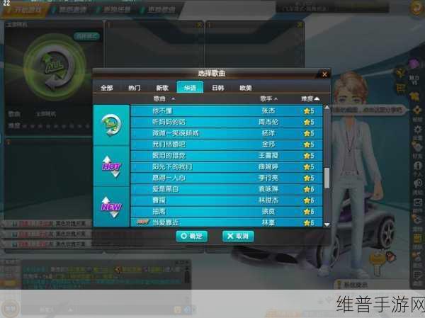 QQ 飞车手游歌曲更换全攻略
