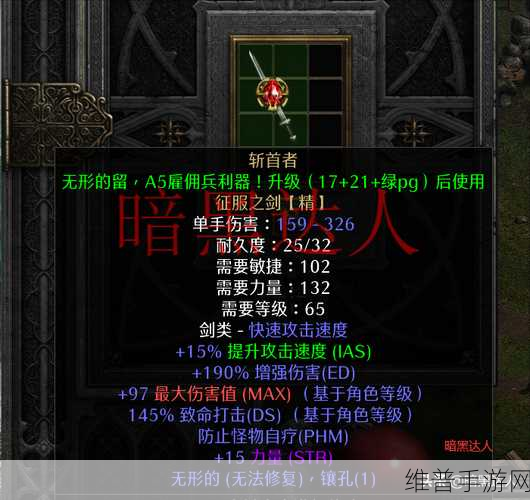暗黑破坏神2,角色与雇佣兵选择全攻略