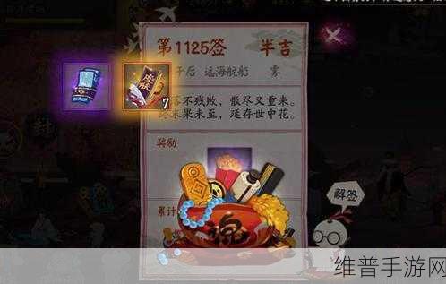 阴阳师手游攻略，如何快速获得皮肤券