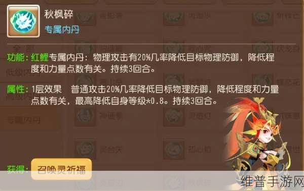 梦幻西游手游星河幻境第二章红鲤试炼全攻略