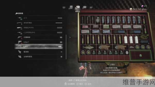 生化危机 4 重制版专家难度 S 达成全攻略
