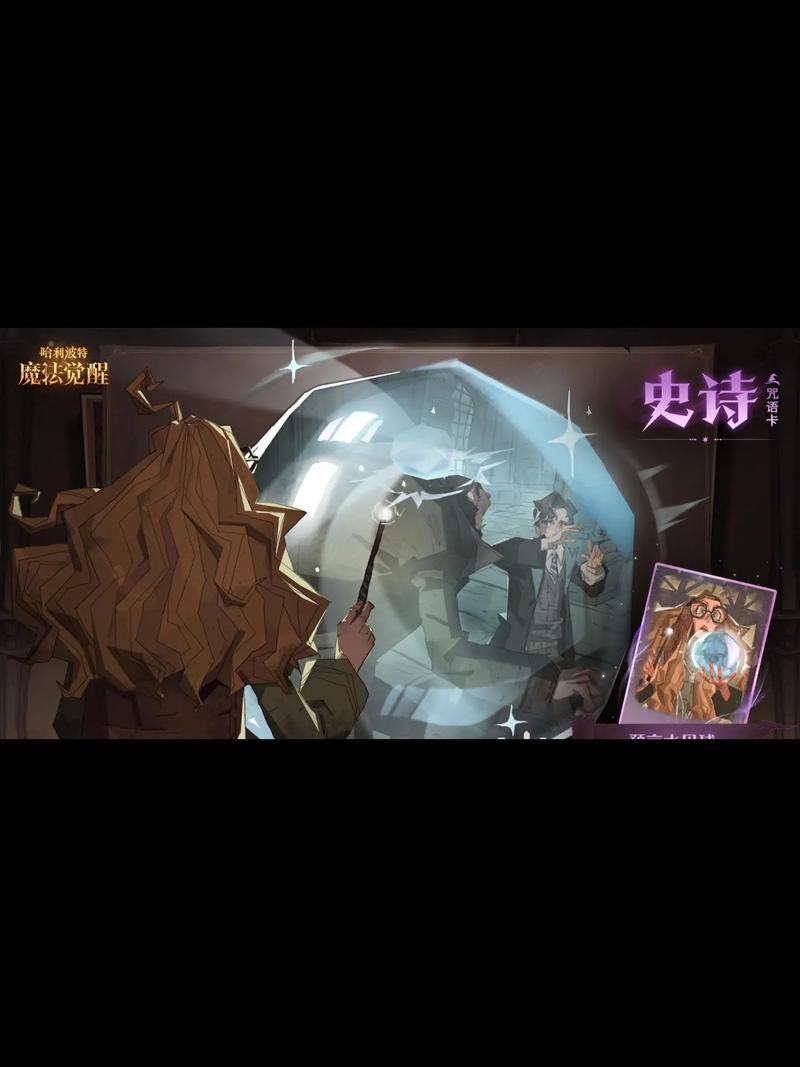 哈利波特:魔法觉醒卡牌组合推荐全攻略