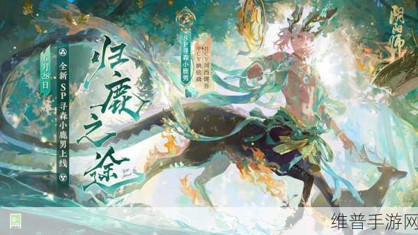 阴阳师，寻森小鹿男技能全解析
