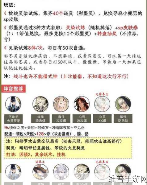 阴阳师，寻森小鹿男技能全解析
