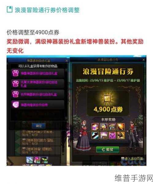 DNF 战令攻略，充钱与战斗技巧的深度解析