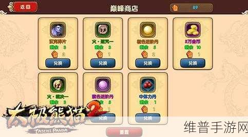 太极熊猫2深度解析,附魔属性全攻略