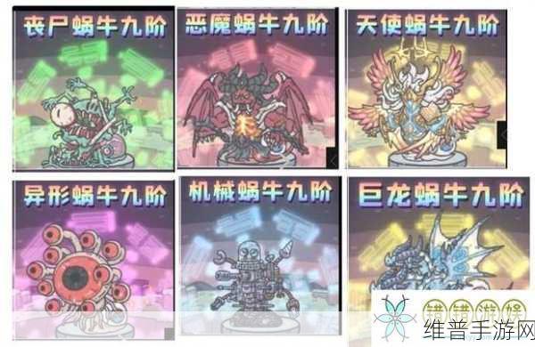 最强蜗牛突破防火墙的玩法全攻略