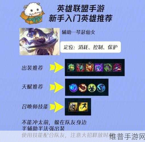 英雄联盟手游隐藏任务触发全攻略